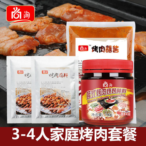 尚淘蘸料全套生菜韩式烤肉