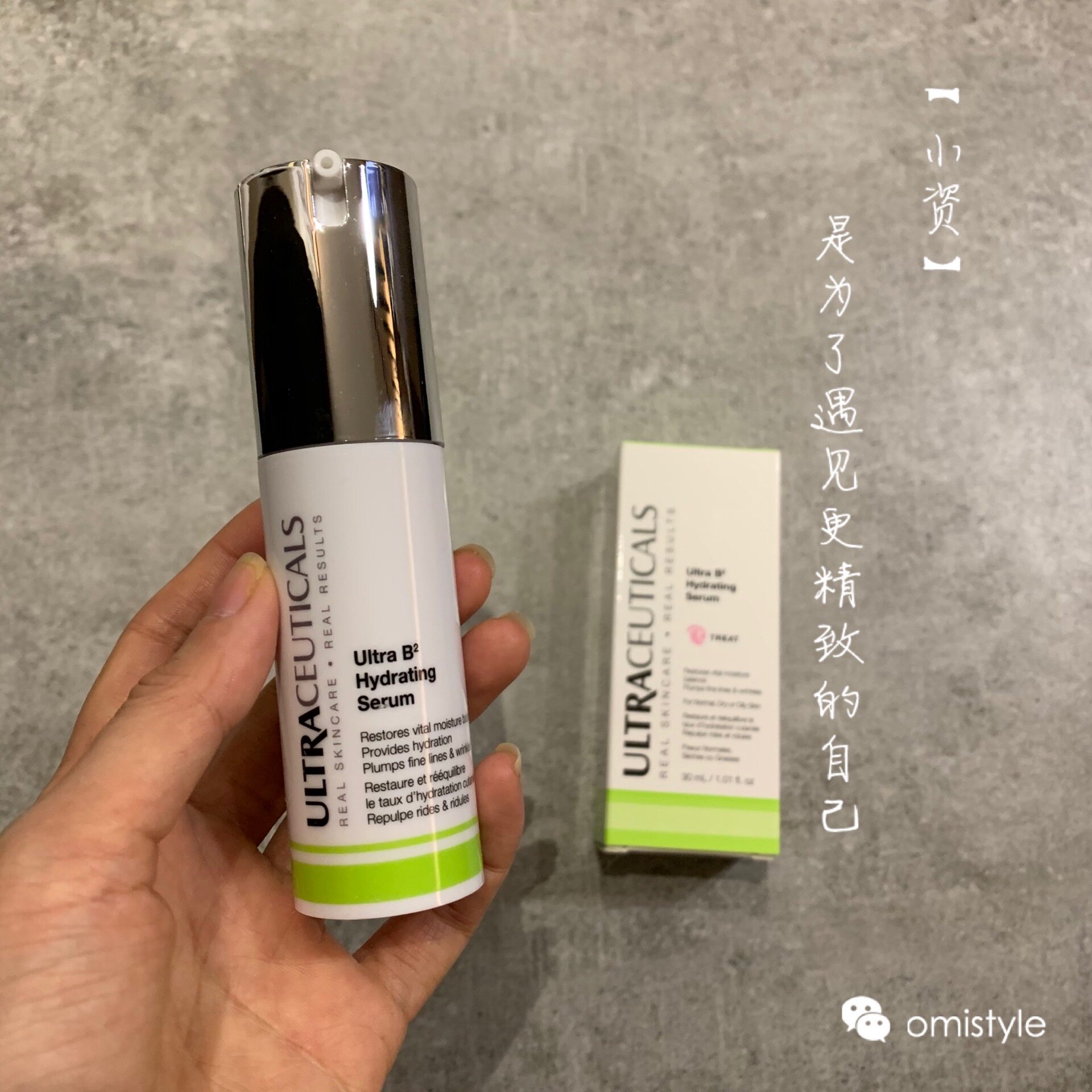 现货澳洲ultraceuticals尤皙B2补水精华30ml 水润修护精华液