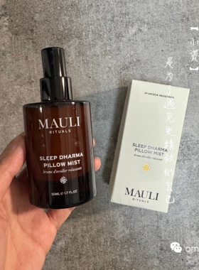 现货章小蕙推荐英国Mauli Rituals安眠禅法枕头喷雾 宁神助眠