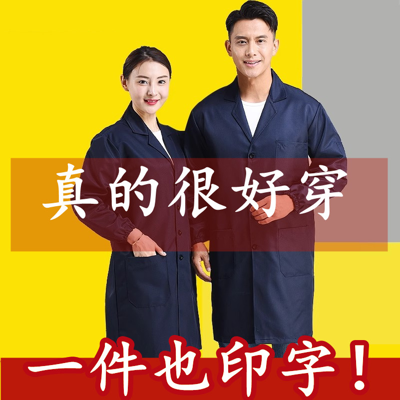 防尘耐磨长袖工厂车间劳保蓝