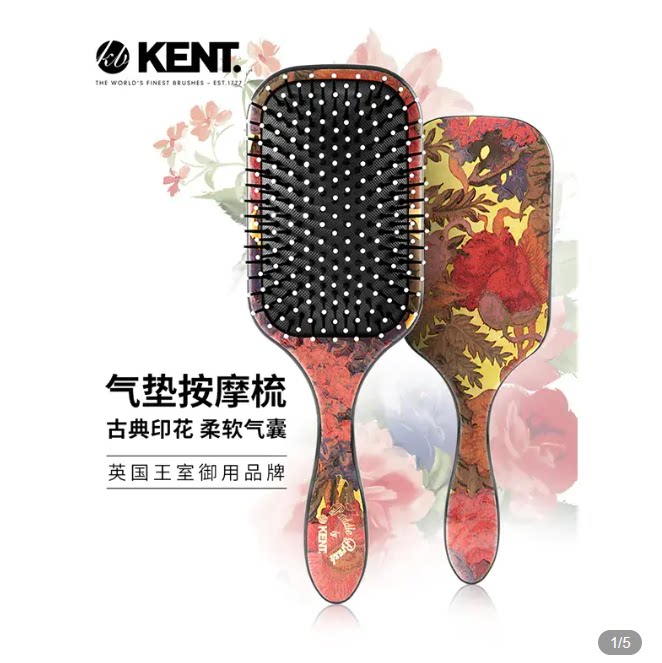 英国进口kent肯特高级印花美发气垫梳气囊梳按摩梳顺发长发梳子女
