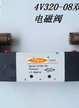 2018新品4v320-10电磁阀控制气动阀220v 开关阀 气动电磁阀dc24v