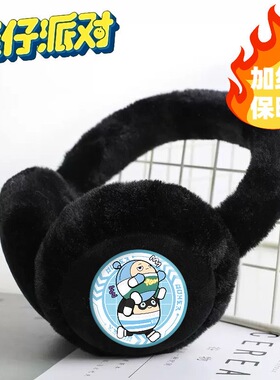 蛋仔派对儿童耳罩卡通保暖加厚冬季耳暖中大童防冻耳套耳包可折叠
