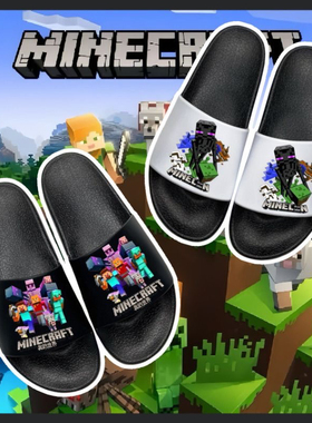 我的世界新款ins防滑拖鞋Minecraft夏季儿童外出居家浴室宿舍凉拖