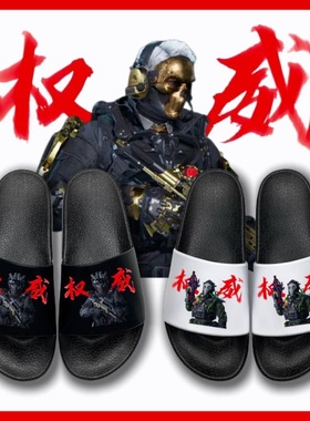 权威三角洲行动游戏拖鞋儿童夏季室内软底新款外穿居家防滑男童