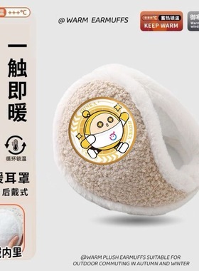 蛋仔派对新款卡通中大童耳罩保暖女孩冬季耳暖儿童耳包护耳朵学生