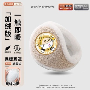 蛋仔派对新款卡通中大童耳罩保暖女孩冬季耳暖儿童耳包护耳朵学生