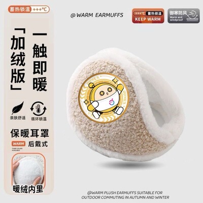 蛋仔派对新款卡通中大童耳罩保暖女孩冬季耳暖儿童耳包护耳朵学生