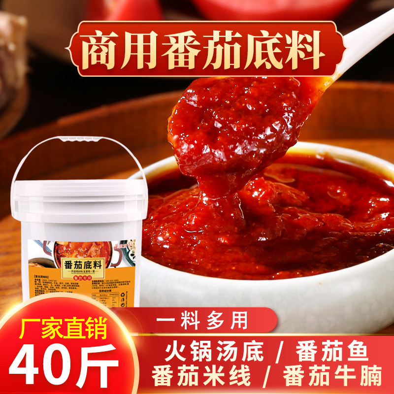涮涮香火锅底料商用不辣锅