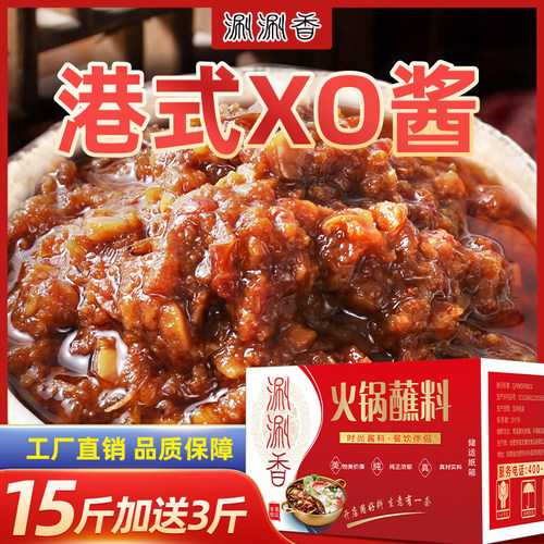 XO海鲜酱火锅蘸料商用火锅酱料干贝瑶柱海鲜调料炒菜料虾仔箱装 - 封面