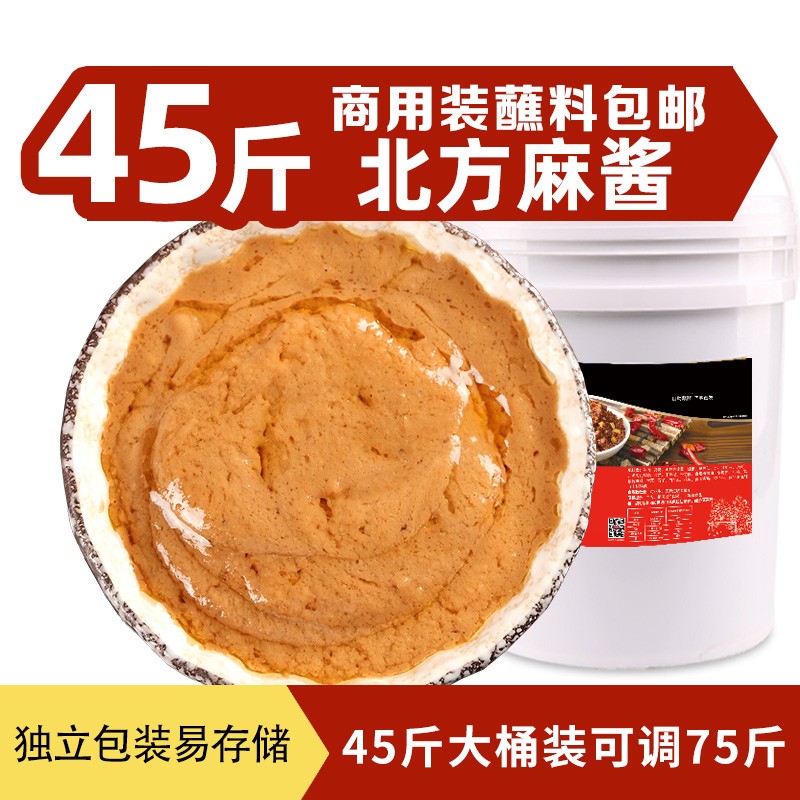 涮涮香火锅麻酱麻汁餐饮商用