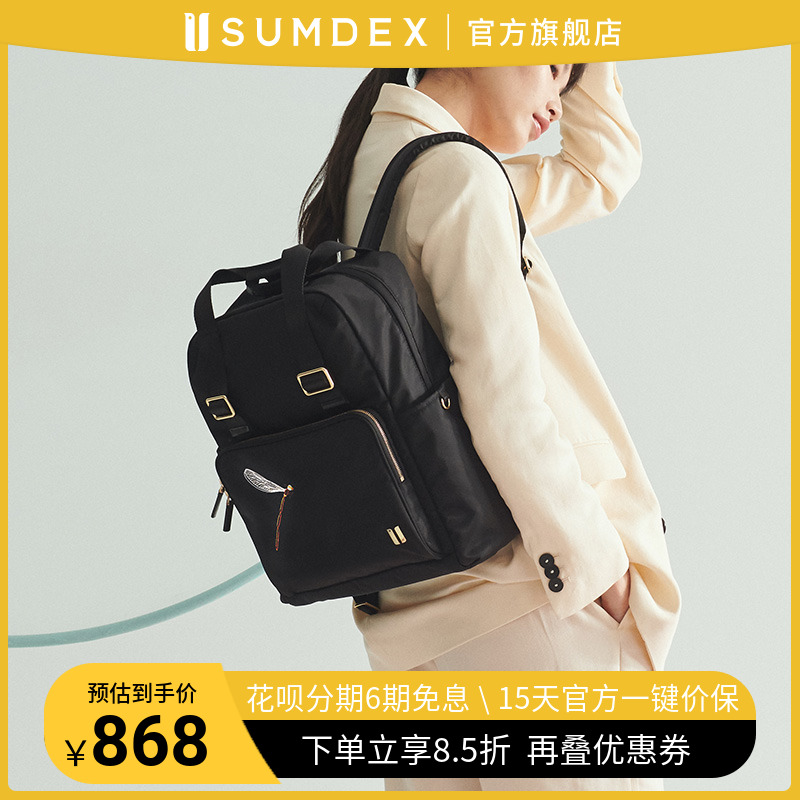 sumdex森泰斯新款商务时尚双肩包女士黑色手提两用电脑背包705BDT