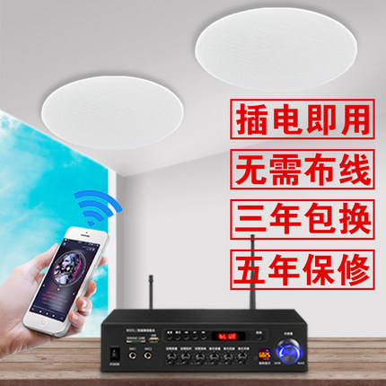 德国哈曼卡顿音效无线吸顶音响家用天花吊顶嵌入式蓝牙音箱店铺重