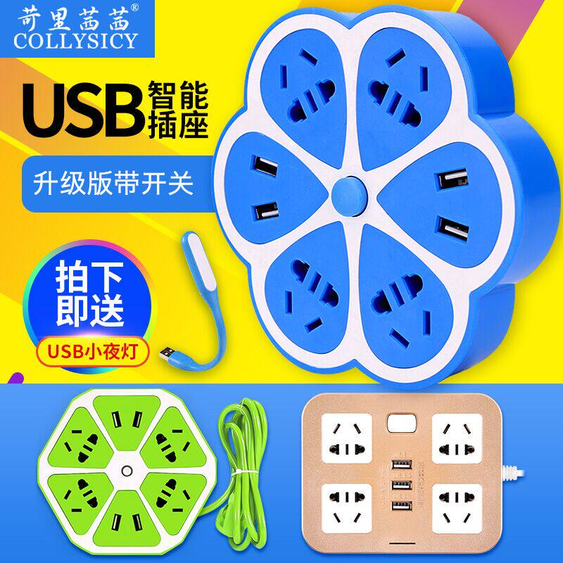 Porous Multi function 6 USB Charger intelligence Fast charging Plug mobile phone Flat General 2 Flapperin the Electronic/Electrician , Terminal Blocks/Plug , Terminal Blocks  category - from Buy2taobao.com to provide professional Taobao agent buy service