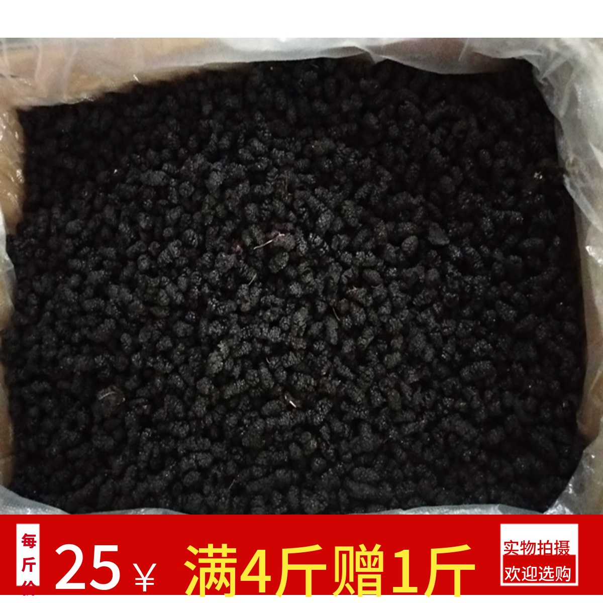 新疆特产桑葚桑果干无沙黑桑葚干特级大粒包邮500免洗