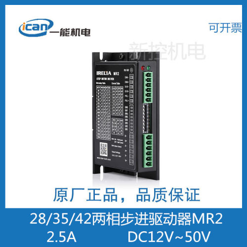 28354BYGH步进电机驱动器