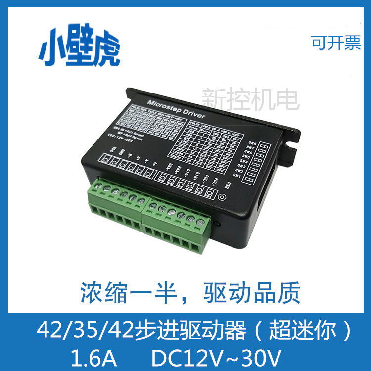 28354BYGH步进电机驱动器