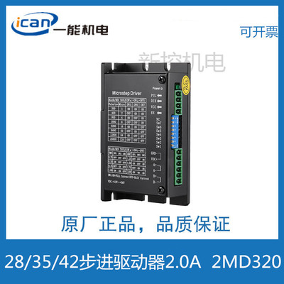 28354BYGH步进电机驱动器