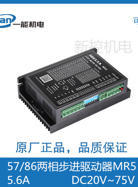 57 60BYGH23 24HS单双脉冲ICAN一能两相步进电机驱动器MR5 DM556