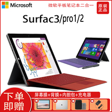 SURFACE Microsoft Pro1 微软 2win10平板二合一10寸电脑4G网课