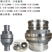 消防水带接头大口径加长接口1寸2寸3寸4寸5寸6寸8寸10寸国标卡扣