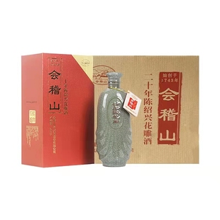 会稽山二十年陈花雕酒整箱6盒半干型瓶装绍兴浙江糯米加饭