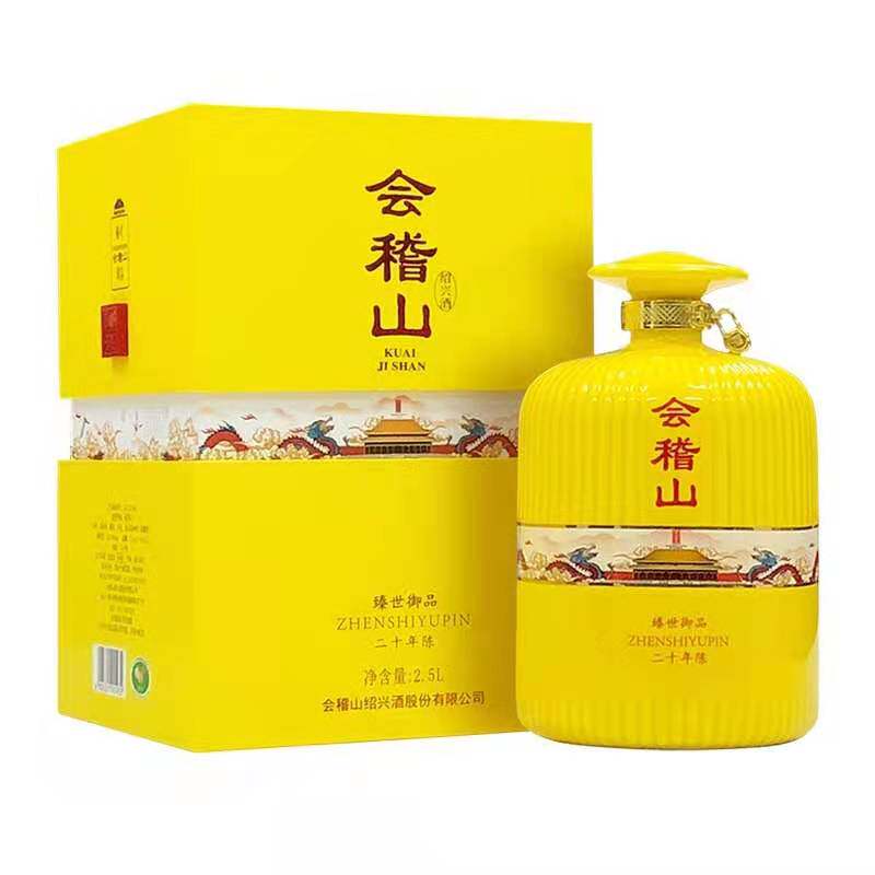 会稽山臻世御品20年陈酿绍兴糯米酒珍藏版2.5L瓶装坛顺丰包邮