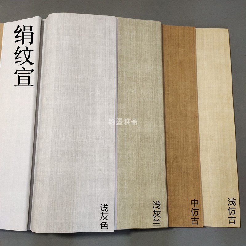 麻布纹绢纹半生熟泾县宣纸半生熟