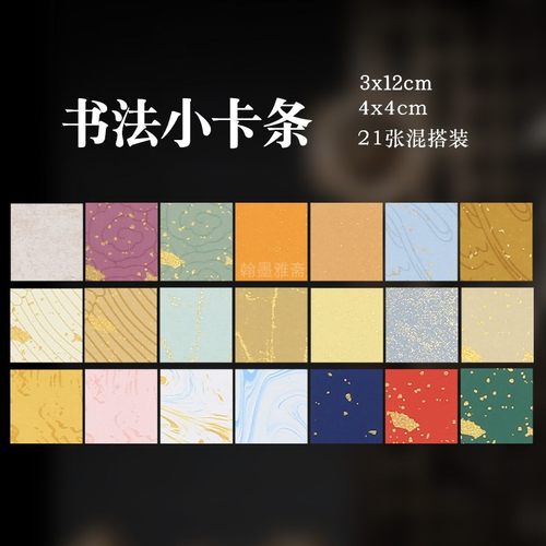 迷你古风蜡染宣纸卡条手机壳书签