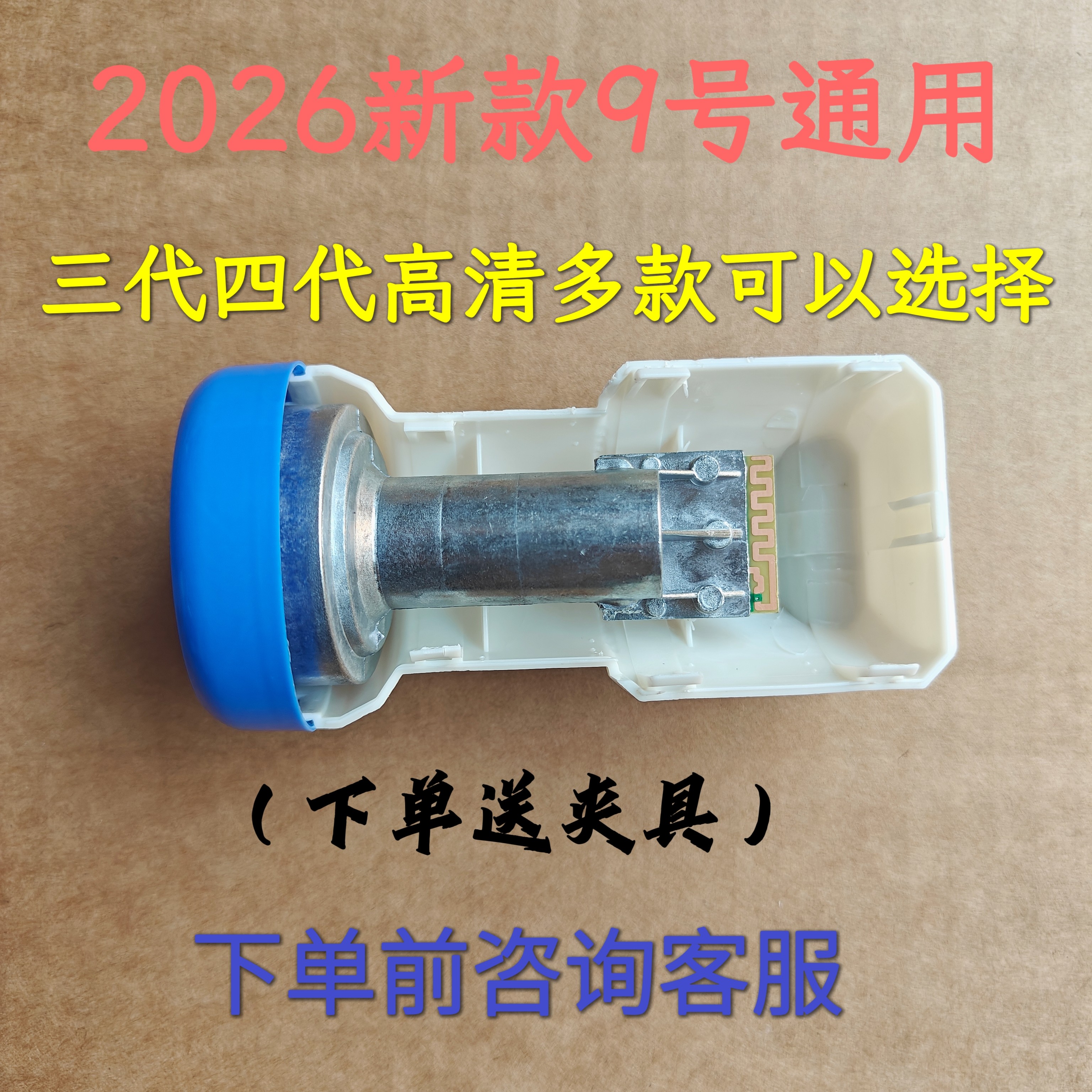 中九KU波段户户通三代四代高频头10750PCB电路板适配器线路板配件