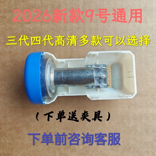 中九KU波段户户通三代四代高频头10750PCB电路板适配器线路板配件