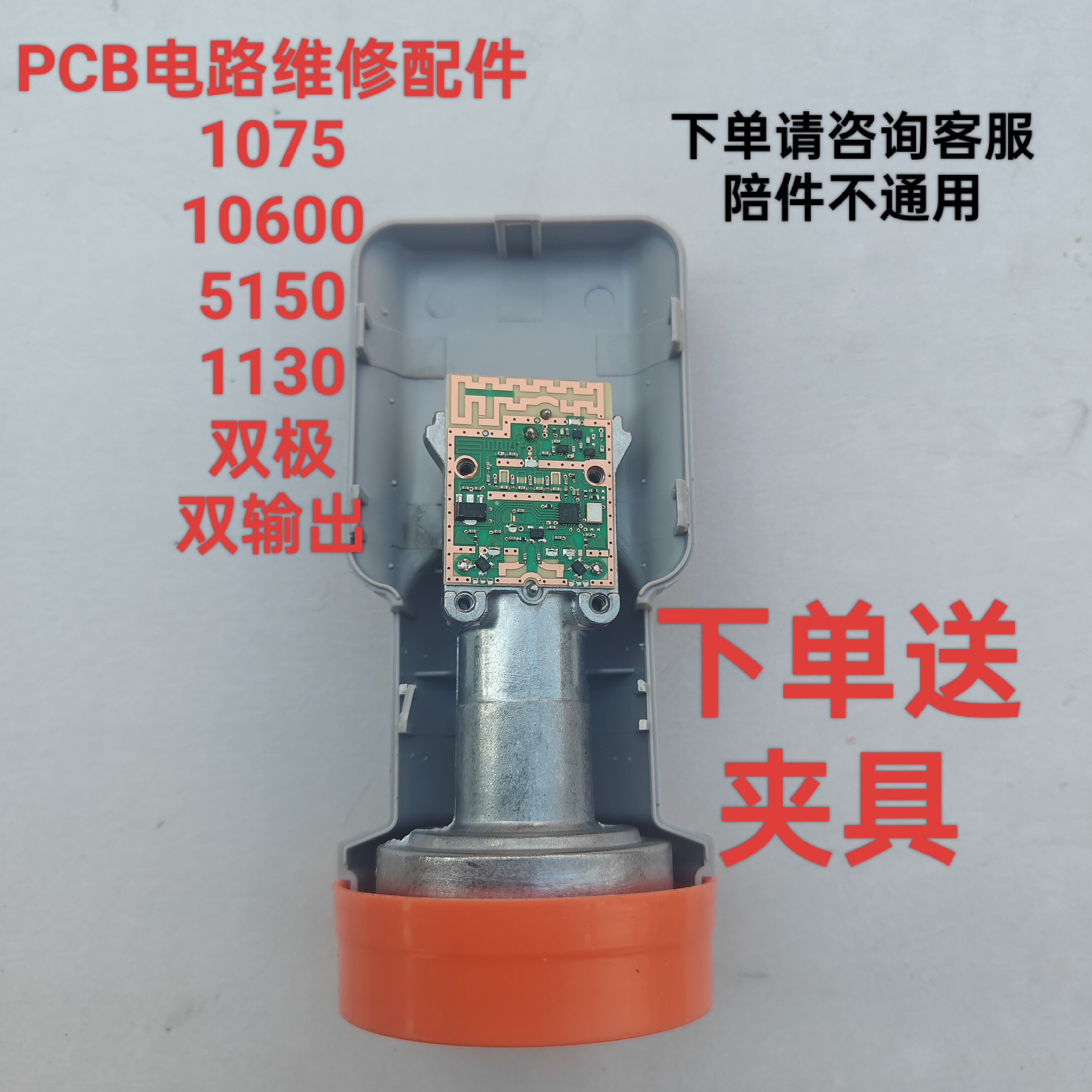 中九家用户户通高频头三代四代PCB电路板带外壳室外适配器配件