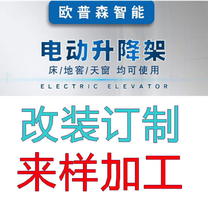智能室内外电动升降地下室隐形酒窖液压地窖盖板家具门窗设备定制