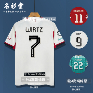 2526利记物浦球衣主第二客场欧冠版足球服伊萨克维尔茨有儿童队服