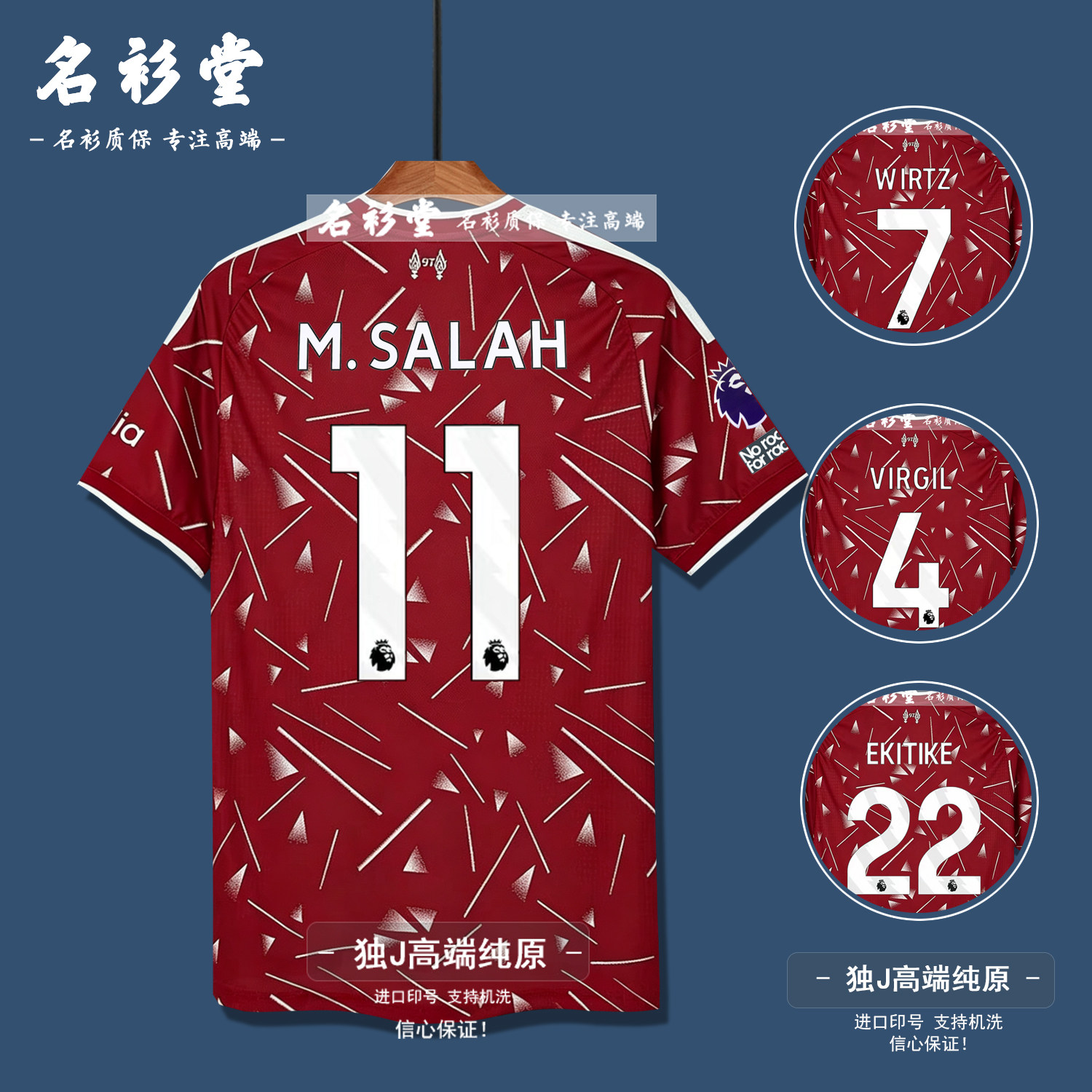 2627利记物浦球衣主场球员版足球服伊萨克维尔茨萨拉赫有儿童队服