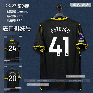 2627切尔西球衣客场球员版黑色帕尔默车路士足球服有儿童队服