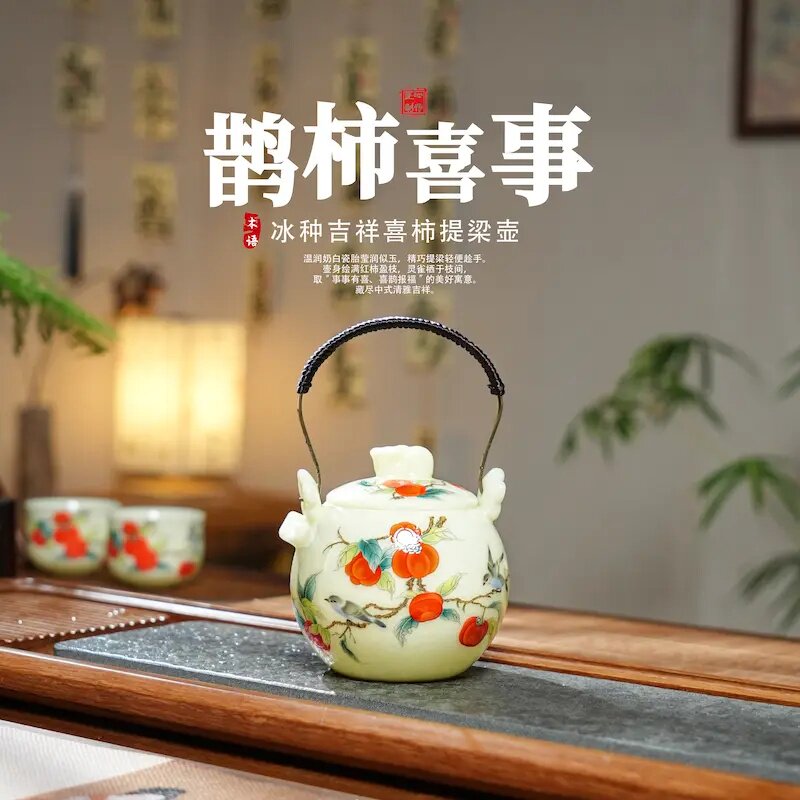 木语冰种玉瓷柿柿如意提梁壶