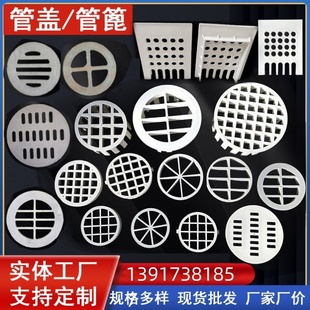 桥梁泄水管PVC篦子桥面泄水孔圆盖防撞墙方篦子高铁高速塑料管盖