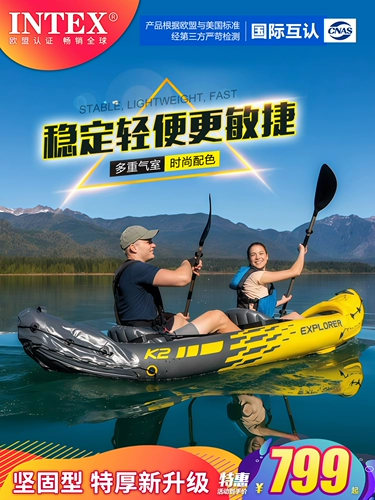 INTEX Одиночный и двойной каяк надувные лодки зарядовать лодку лодки утолщенная резиновая лодка складная каноэ