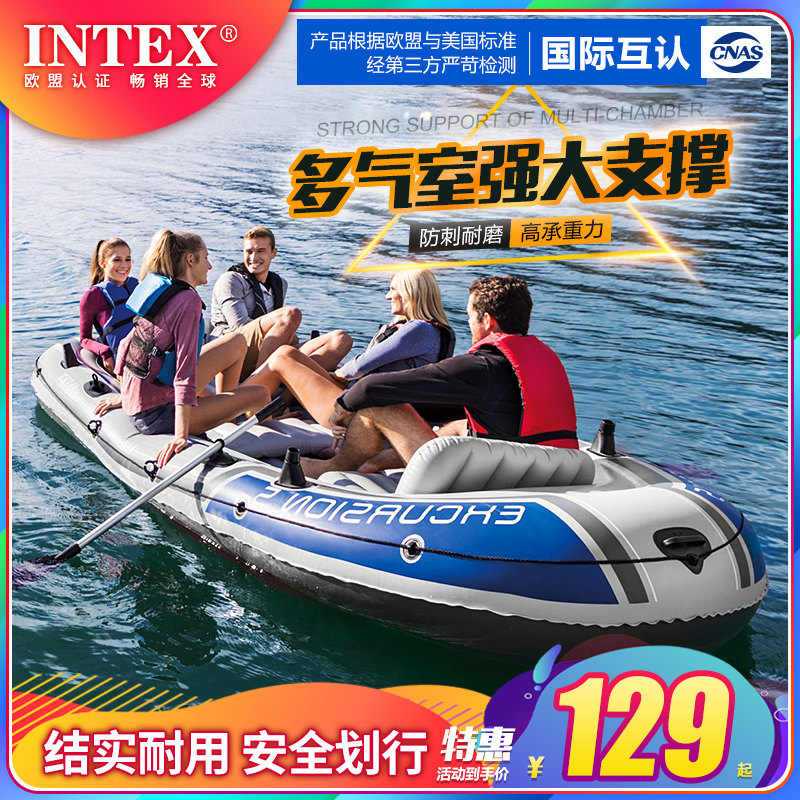 Каяк INTEX утолщенный штурмовой катер рыболовецкая лодка надувная лодка резиновая лодка износостойкое судно на воздушной подушке 2 человека 3 человека 4 человека Изображение 1