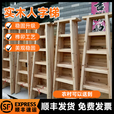 人字梯实木木梯楼梯折叠梯双侧梯