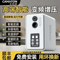 自平衡车娱乐套件 德国卡玛变频顿增压泵家用全自动静音自来水管道抽水泵加压自吸泵