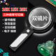 双镜片手持放大镜10倍15倍20倍老人阅读看报古玩鉴定带LED灯验钞