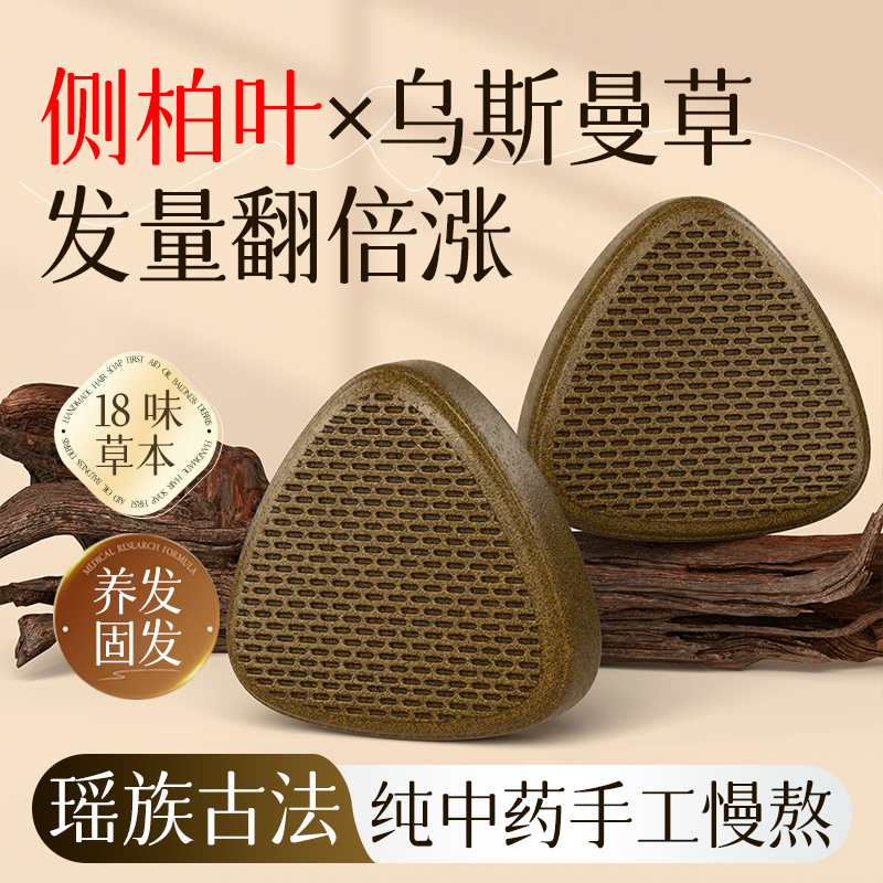 胖东来药监认证|中药防脱洗发皂