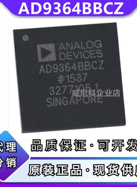 全新 AD9364BBCZ 原装AD9364BBCZREEL无线射频收发器IC芯片BGA144