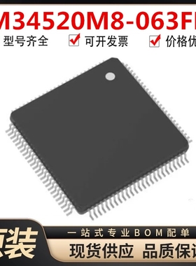 M34520M8-063FP全新原装 M34520M8-063FP 芯片IC现货BOM配单