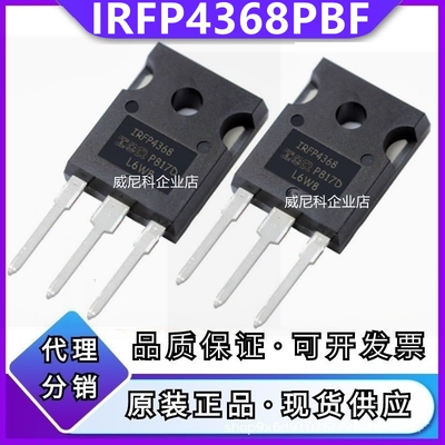 全新原装IRFP4368PBF场效应管MOS
