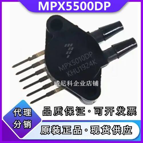 全新MPX5010DP传感器MPX5100AP