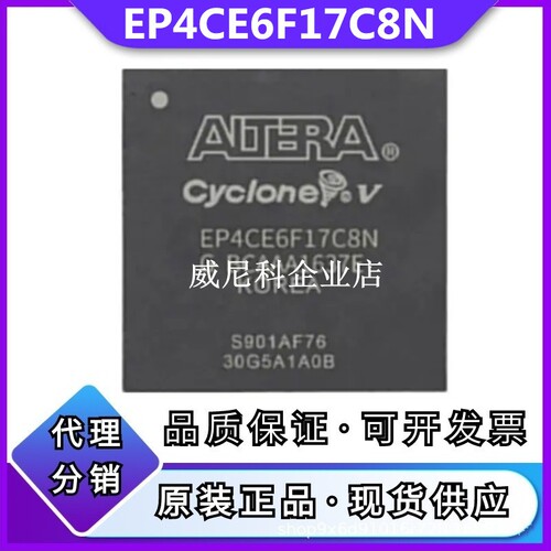 全新原装EP4CE15F17C8N可编程IC