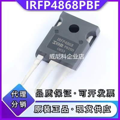 全新IRFP4868PBF场效应管4668PBF